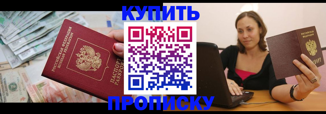 временная регистрация недорого в Поворино