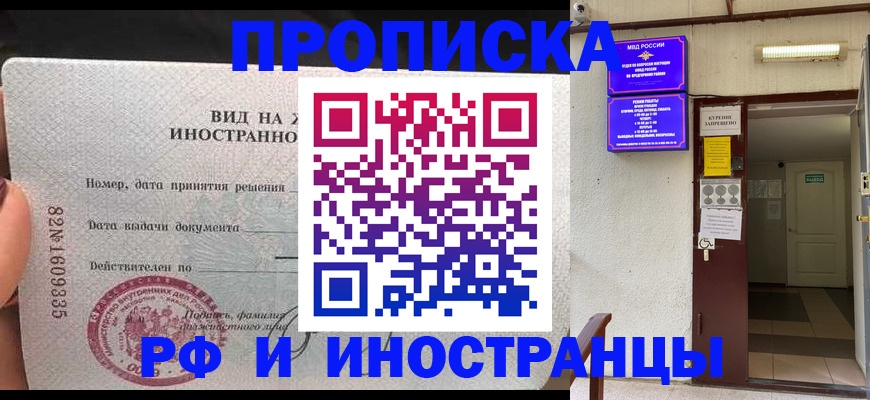 временная регистрация госуслуги в Поворино